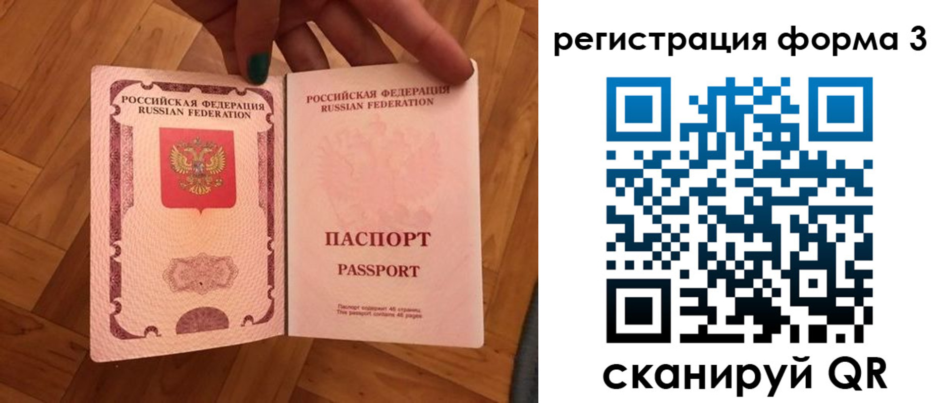 регистрация в Петров Вале