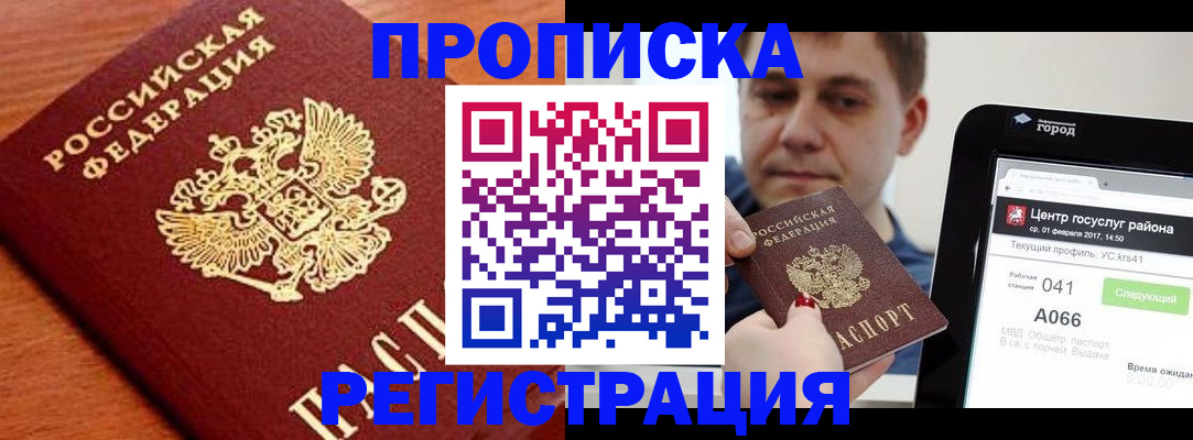пропишу в квартире в Петров Вале