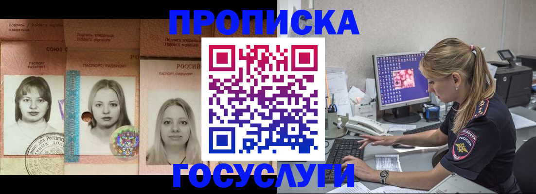 временная регистрация для всех в Петров Вале