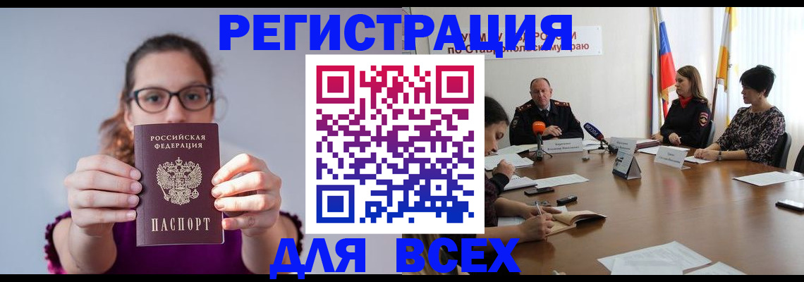 прописка для школы в Петров Вале