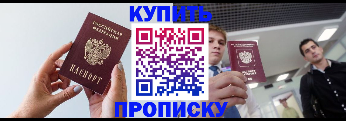 временная регистрация для всех в Петров Вале