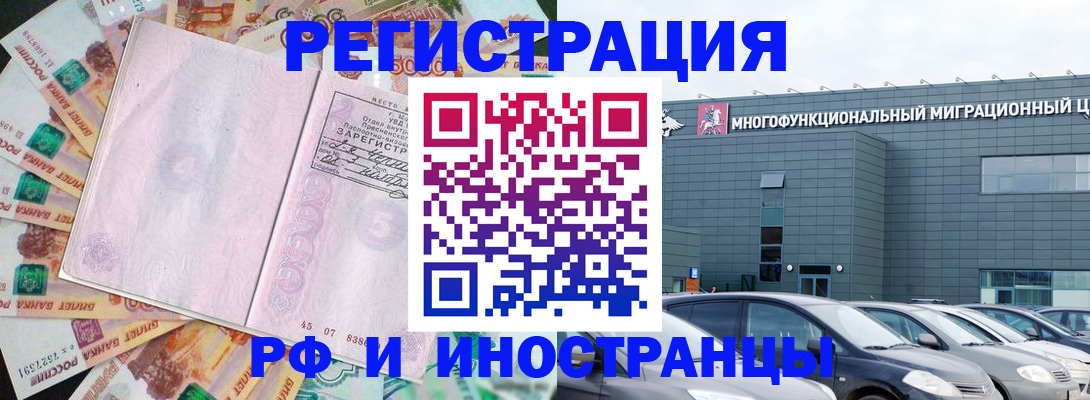 прописка паспорт в Петров Вале